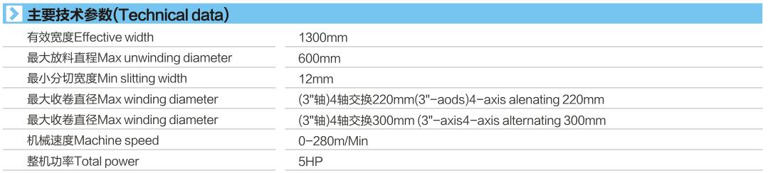 XH-213B技术参数.jpg